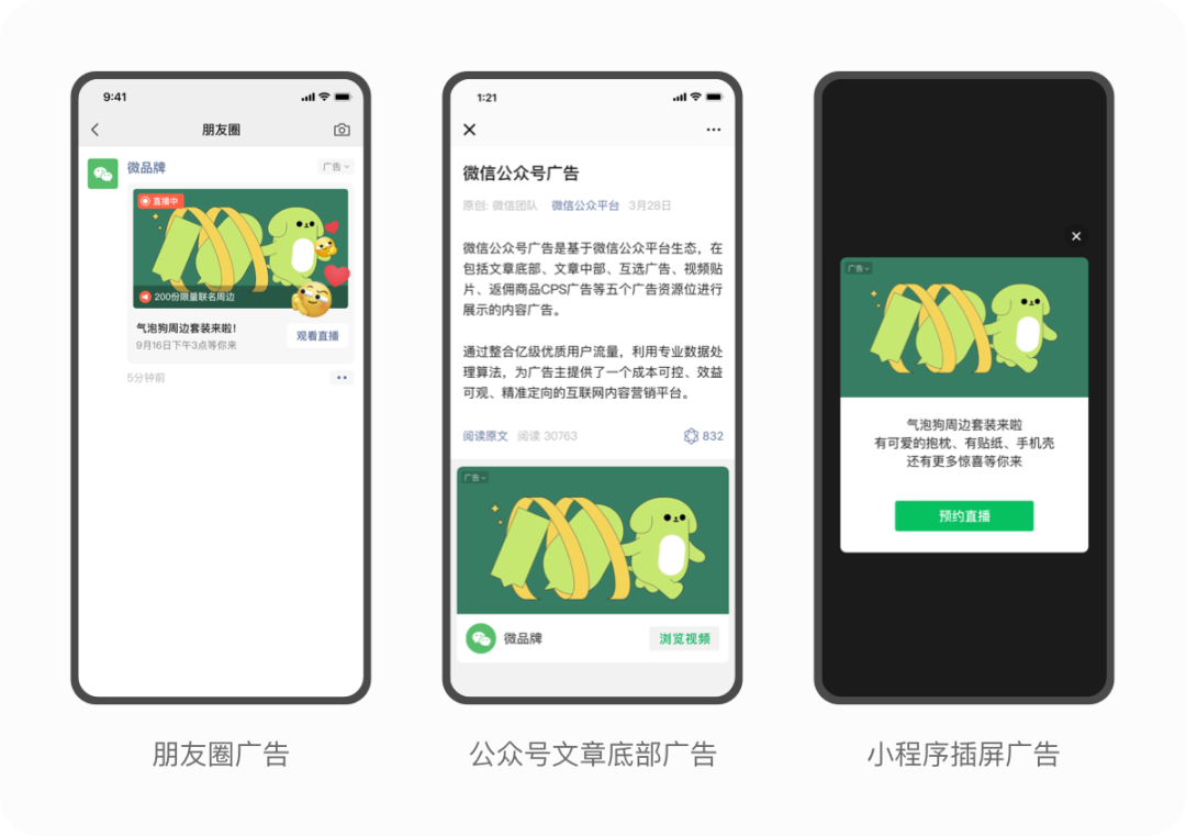 視頻號推廣能力解析：引流、獲客、轉化攻略