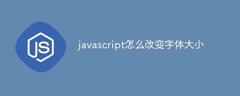 通過javascript改變字體大小，內(nèi)容頁適用！