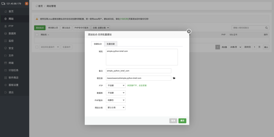 分享一個Linux里的寶塔，真正的寶塔！詳細教程