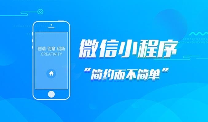 小程序運營指南，讓你的小程序更成功！